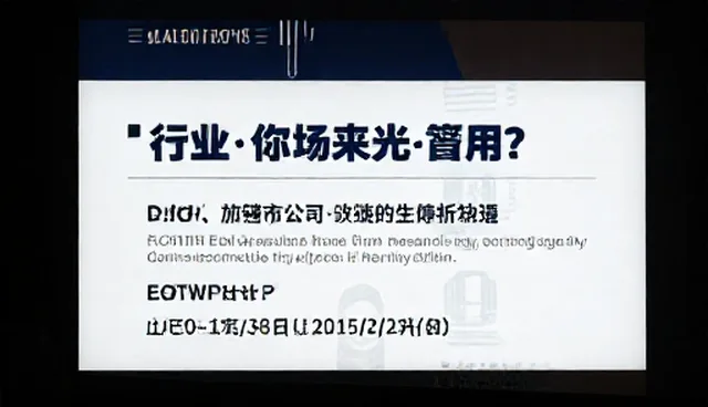 市场调研中常见误区澄清与维护策略